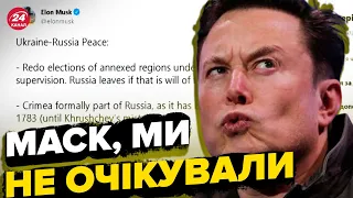 😳Ілон Маск втрапив у скандал