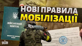 Нові правила мобілізації. Кому терміново потрібно пройти ВЛК: пояснює юрист