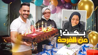 اول عيد ميلاد لمراتي واحنا فى بيت واحد👰‍♂️فاجئتها بـ19 هدية 🎁 بـ عيد ميلادها ال19🎉