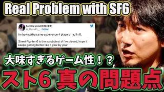 Is SF6 Scrubby? Daigo Discusses the Real Problem with SF6 [Daigo] [Daigo Umehara]