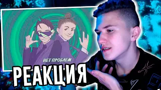 😂РЕАКЦИЯ SLAVA MARLOW & MK - Нет Проблем (&ПАРЕНЬ ИЗ КОНКУРСА)