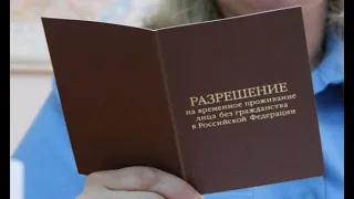 Уведомление о проживании по РВП в 2021 году: документы, правила