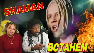 FIRST TIME HEARING SHAMAN - ВСТАНЕМ REACTION