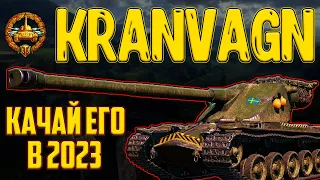 KRANVAGN - ПОСЛЕ НЕРФА! СТОИТ ЛИ ЕГО КАЧАТЬ В 2023 ГОДУ!?