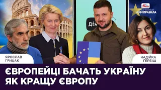 Треба перестати будувати націю | Ярослав Грицак | Надійка Гербіш | Автохвиля 102.1 фм Кременчук