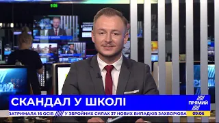 РЕПОРТЕР 9:00 від 31 серпня 2020 року. Останні новини за сьогодні – ПРЯМИЙ