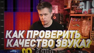 Как проверить музыкальную коллекцию DJ на качество, Spek и Fakin the Funk