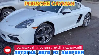 Реальные цены на авто - аукционах в США! АУКЦИОН АВТО В США! ЦЕНЫ ЖЕСТЬ! Авто из США без обмана!