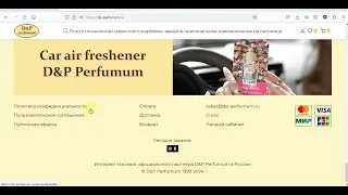 Создание сайта на заказ, видеообзор результата dp-perfumum.ru