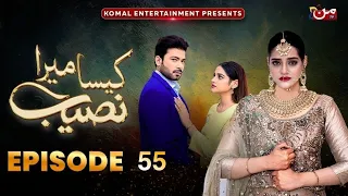 Kaisa Mera Naseeb Episode 54 - Ali Hasan & Namrah Shahid - 14th May 2024 - Mun Tv Drama