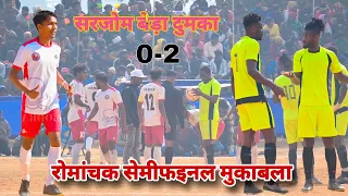 DC Chandil 🆚 Raipur Chattisgarh || 1st Semifinal at Sarjom Beda Dumka Football Championship 2024