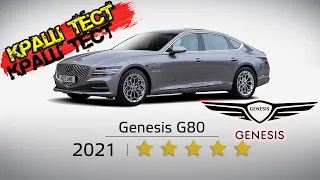 ✅ Genesis G80 2021 - КрашТест 🚘 Безопасность 🚘 Euro NCAP