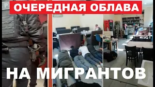 ИЗ ЧАЙХАНЫ В СПЕЦПРИЕМНИК! СОБР ПОЛОЖИЛ НА ПОЛ МИГРАНТОВ В СТОЛОВОЙ В НОВОСИБИРСКЕ