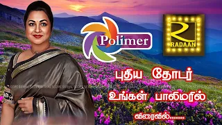 Radhika New Serial Update | Coming Soon | Polimer Serial | Radaan Media New Serial | Serial scope