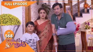 Abiyum Naanum - Ep 568 | 24 August 2022 | Tamil Serial | Sun TV