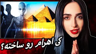 ❌راز های اهرم مصر❌ Unsolved EP9