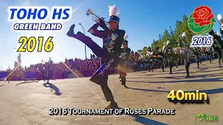 【GBA archival footage ㉝】〔2016〕 TOHO High School Green Band - Rose Parade 2016 - 【40min】