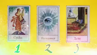 NJEGOV TAJNI PLAN? 🔥🥰 Tarot čitanje - Izaberi kartu 💫