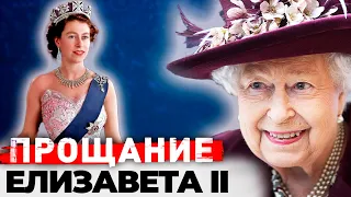 Елизавета II. Какими были последние годы жизни королевы Великобритании