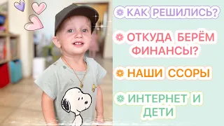 ВОПРОС-ОТВЕТ🤩ВСЁ САМОЕ ИНТЕРЕСНОЕ О МНОГОДЕТНЫХ СЕМЬЯХ🥰