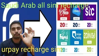 Urpay App Se  Recharge Kaise Karen Mobile Zain STC.Recharge In Urpay all sim recharge Saudi Arab