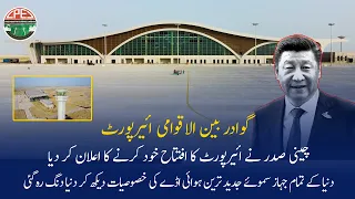 New Gwadar International Airport | Stunning House Of All Aircrafts Of The World | Documentary