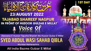 Zameen O Zama Tumhare Liye | By Syed Abdul Wasi Sahab | Darmiyane Bayan Of Huzoor Gulzare Millat