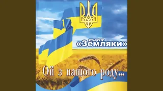 Нас весна не там зустріла