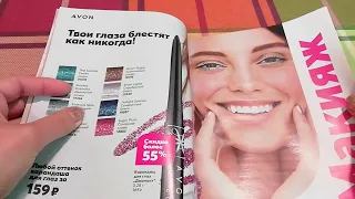 💗Каталог Avon 13/2020💗Хорошие цены? Новинки эйвон