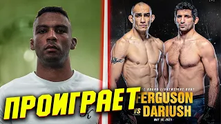 🛑ПРОГНОЗЫ БОЙЦОВ НА БОЙ ТОНИ ФЕРГЮСОН - БЕНЭИЛ ДАРИУШ | Бой на UFC 262