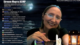 💜 ASMR stream 💜 Четверг 28.06.18 21:30/ АСМР  еда 먹방 Общаемся ♥ Инфо о Стримере в описании! ♥