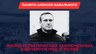 Убийство Алексея Навального. На пороге большой войны в Европе