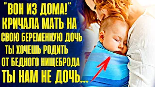 Мать выгнала из дома дочь из-за её БЕДНОГО парня. А спустя годы встретила её и была ОШАРАШЕНА...