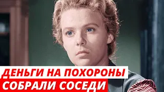 Стало известно, где похоронят звезду «Весны на Заречной улице» Нину Иванову