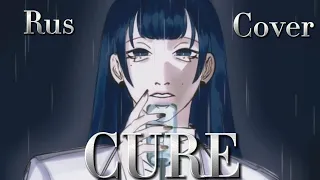 CURE - Alien Stage (Round 6)  [RUS COVER by Hon Hana]