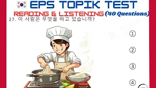 EPS-TOPIK TEST | Reading & Listening 40 questions( 문항) eps-topik exam | part-2 #한국어능력시험 18 May 2024