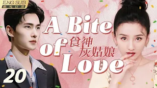A Bite of Love▶EP20 Her Prince Showed Up When Cinderella Chef Was Forced to Drink Toilet Water