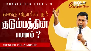 எதை நோக்கி நம் குடும்பத்தின் பயணம் ??? TALK -3 | அருங்கொடை இல்லம், Trichy