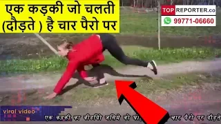 This viral video shows a woman running like a horse. It's terrifying | Topreporter news