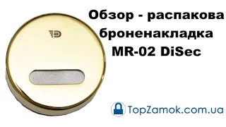 Unboxing - Обзор - распаковка магнитной броненакладки MR-02 DiSec