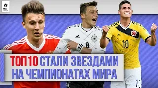 ТОП 10 стали звездами на Чемпионатах Мира