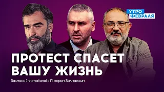 Мобилизация: выйти на протест нужно немедленно, чтобы выжить — ФЕЙГИН & ГЕЛЬМАН & ЗАЛМАЕВ