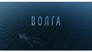 Трейлер фильма Волга