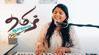 Tamil Worship Session 2 by Jasmin Faith (live recorded)