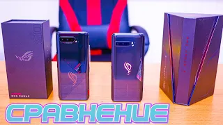 СРАВНЕНИЕ ROG PHONE 5 C ROG PHONE 3 ОФИЦИАЛЬНЫЕ! СТОИТ ЛИ ПЕРЕХОДИТЬ С ROG 3 НА ROG 5? В ЧЕМ РАЗНИЦА