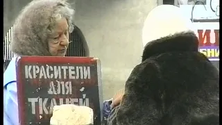 Харьков 2000год. Фрагменты из жизни базара.