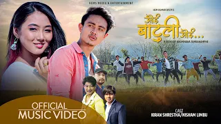 Oie Batuli Oie | Official Music Video | Tara Prakash Limbu | Ft. Kiran Shrestha ,Nisham Limbu 2021