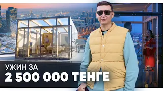 Ужин за 2 500 000 тенге. Обзор панорамного ресторана Roof Top