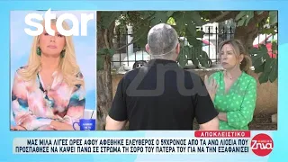 Άνω Λιόσια: Τι λέει ο 59χρονος αφού αφέθηκε ελεύθερος - Προσπάθησε να κάψει πάνω σε στρώμα σορό