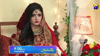 Rang Mahal 2nd Last Episode 91 Promo | Rang Mahal Episode 90 | Teaser | HAR PAL GEO